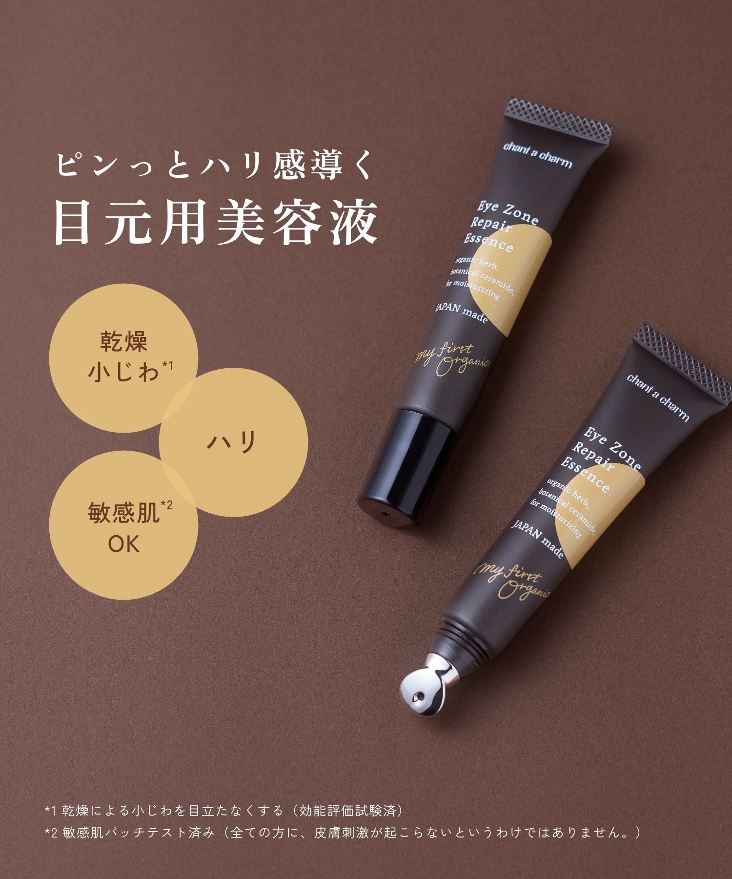 Эссенция Chant a Charm — Eye Zone Repair Essence , others — фото 3