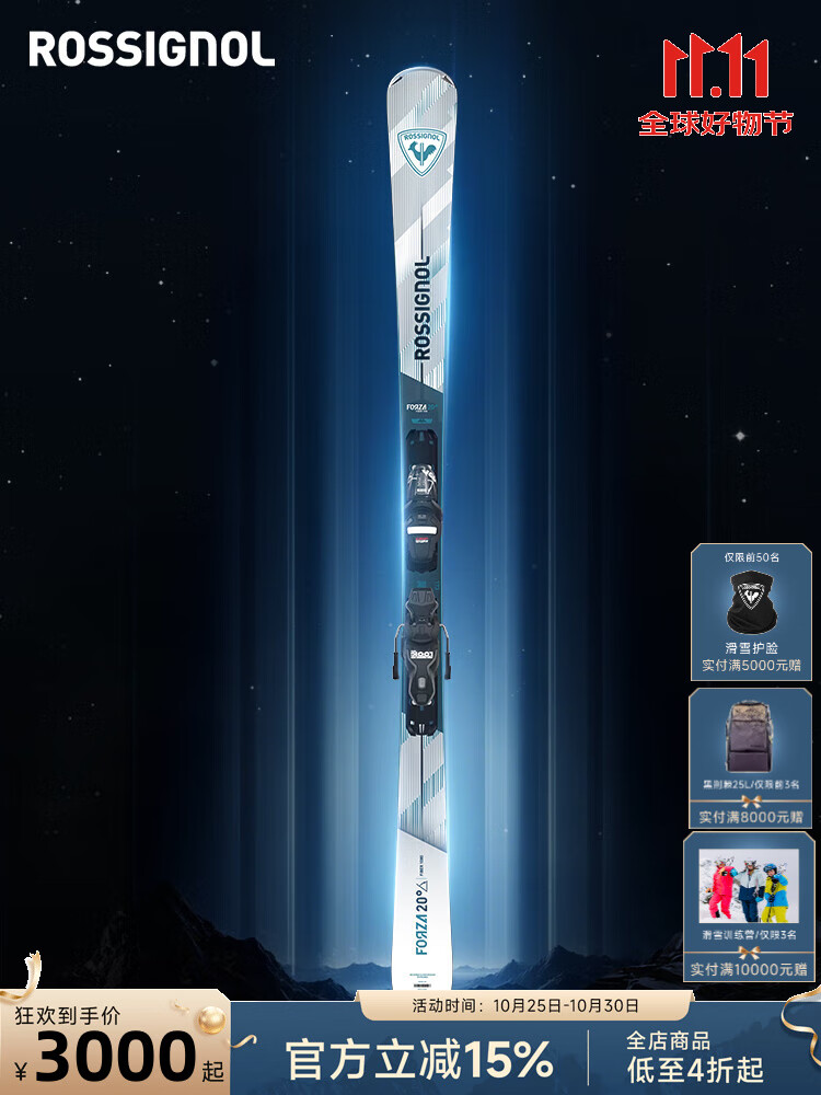 

Rossignol Новые мужские и женские лыжи FORZA серии 25/26 с двойной доской для коротких поворотов, профессиональные лыжи для внутреннего склона, FORZA 20° 164 см FORZA 20