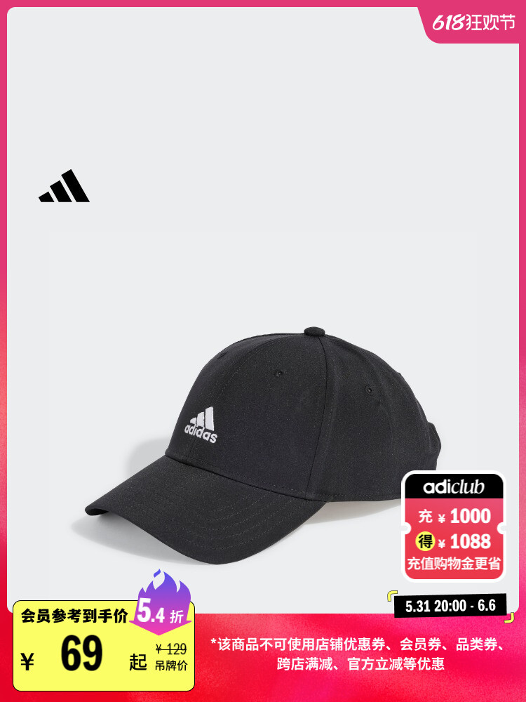 

Бейсболка спортивная с козырьком Adidas Official, черный / белый