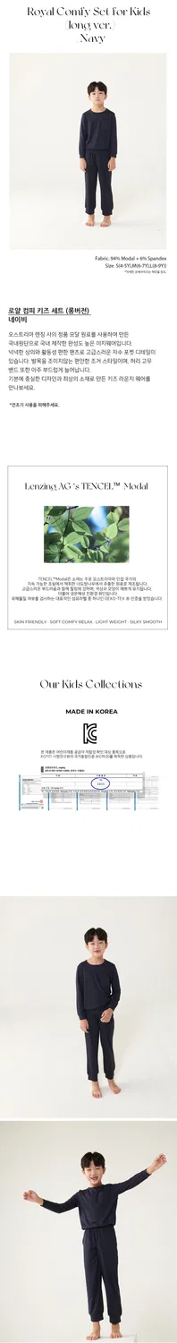 Детский домашний комплект Royal Comfy из модала, тёмно-синий, от Pepour — фото 2