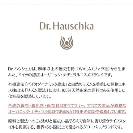 Питательное масло для тела Dr. Hauschka Rose, 75 мл, Dr.Hauschka — фото 3
