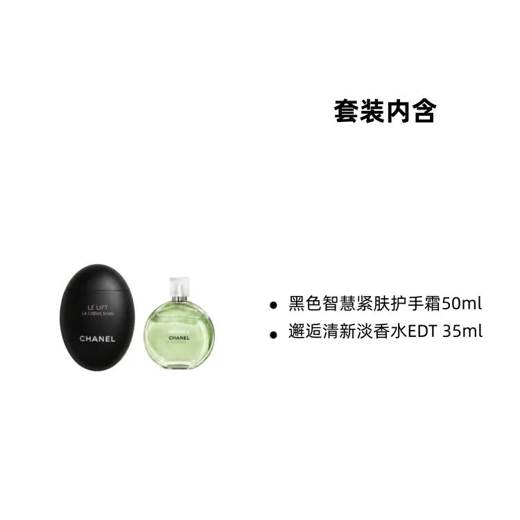 Набор парфюмерии CHANEL Chance Eau Fraiche 35 мл и White Hand Cream — фото 3