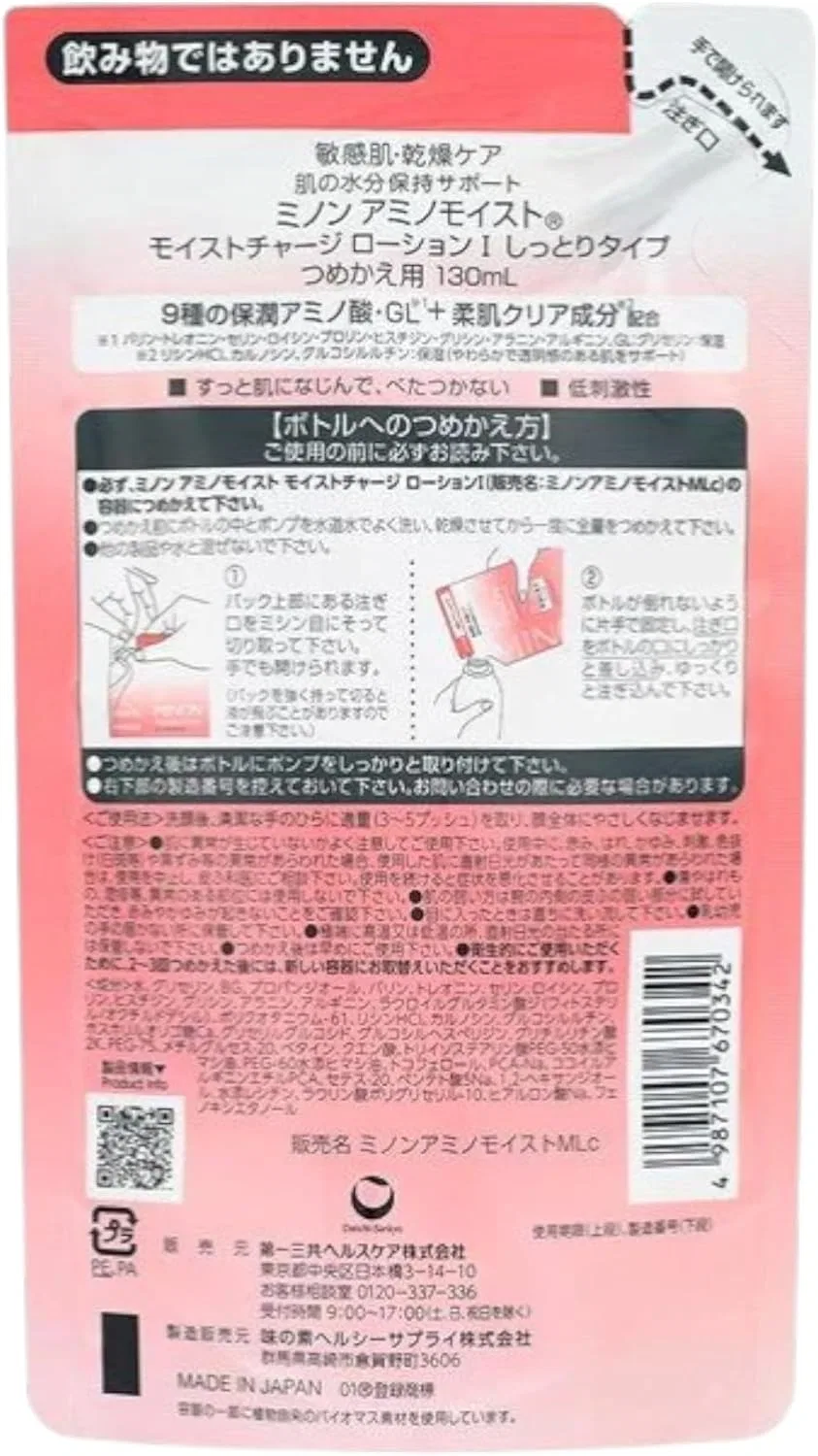 Набор Aronheur — Лосьон увлажняющий Amino Moist Moist Charge Lotion I, набор 3 шт. по 130 мл — фото 4