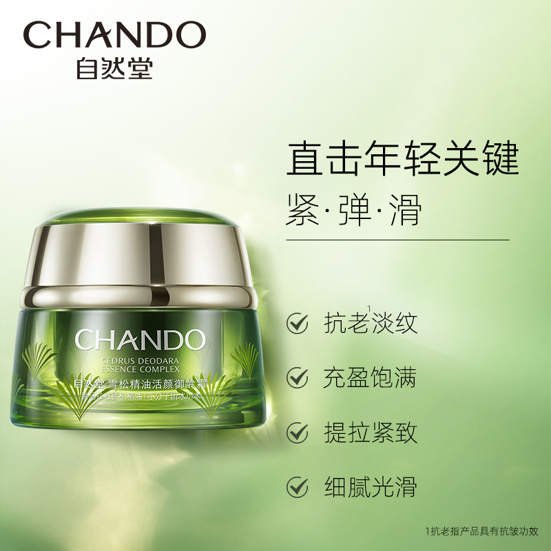 Крем для лица Chando Himalaya Cedrus Deodara антивозрастной, 50 г — фото 3