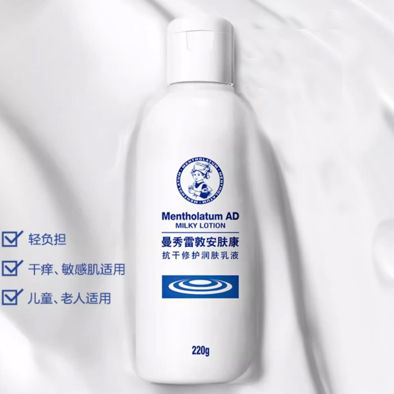 Восстанавливающий лосьон для тела по уходу за кожей 220г Mentholatum — фото 2