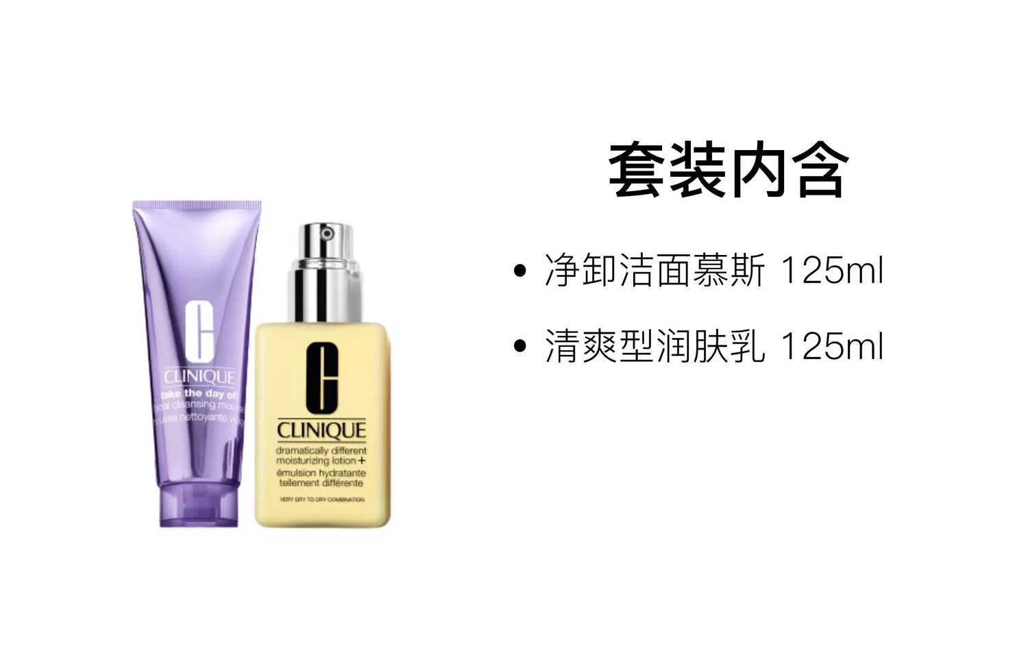 CLINIQUE Набор для ухода за кожей Chubby Cleanser Oil Free Butter, увлажняющий и питающий, 125мл+125мл, Two-Piece Set: Cleansing Mousse 125ml+Light Moisturizing Lotion 125ml — фото 2