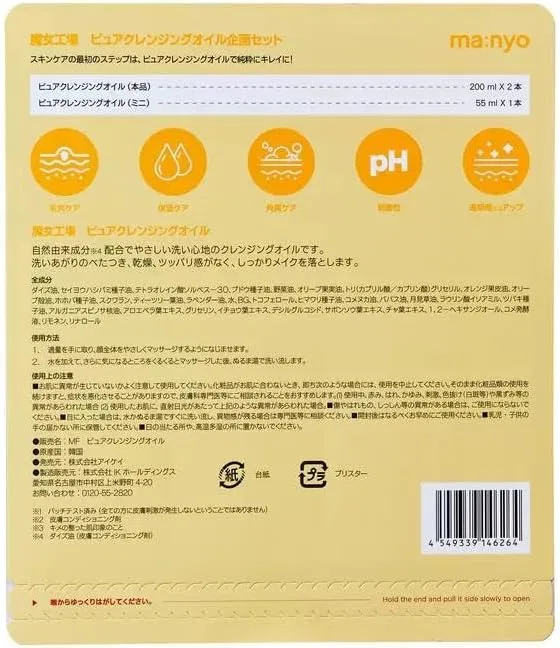 Гидрофильное масло Ofr — Очищающее Ma:Nyo Pure Cleansing Oil, , × , кремовая текстура, 200 мл — фото 2