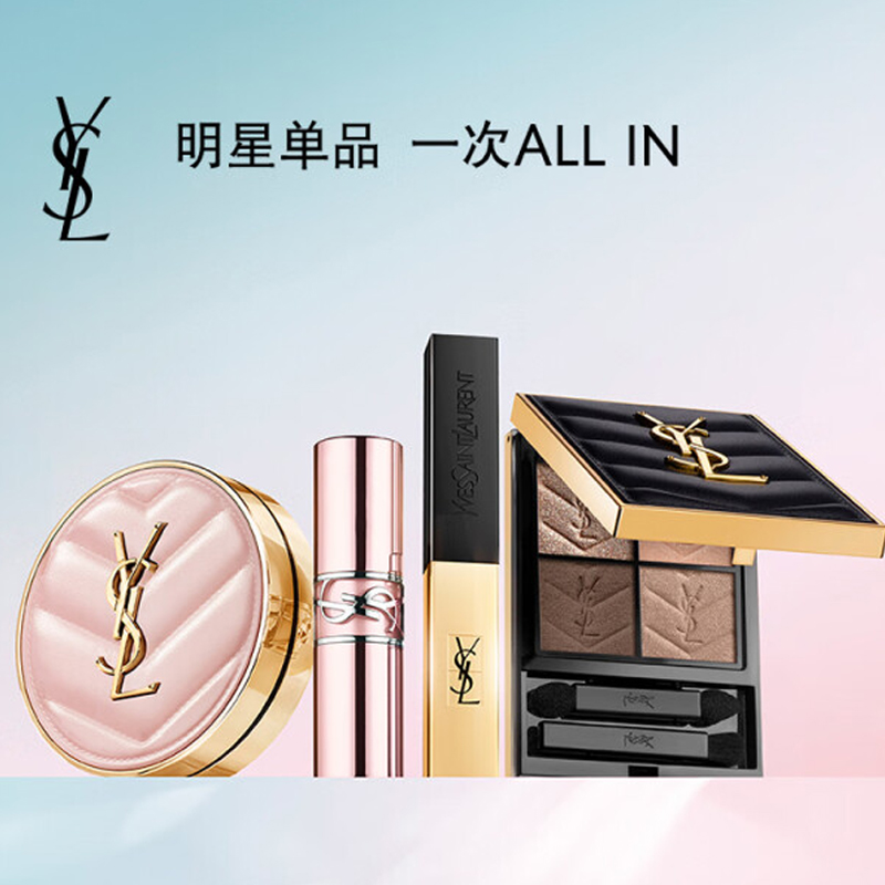 SAINT LAURENT Valentine's Day Limited Edition Twilight Daybreak Gold Bar набор косметики Natural Adherent комплект из четырех предметов — фото 3