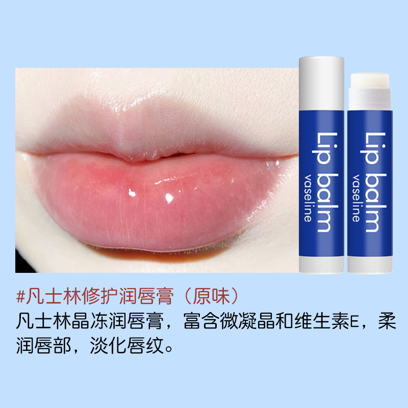 HANBOLI Мятный бальзам для губ Vaseline Repairing Color Changing увлажняющий, питающий и предотвращающий сухость и трещины — фото 4