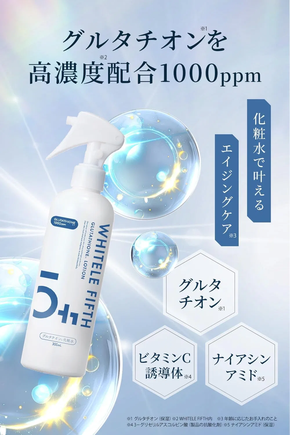 Тоник Whitele Fifth — Glutathione, 300 мл — фото 2
