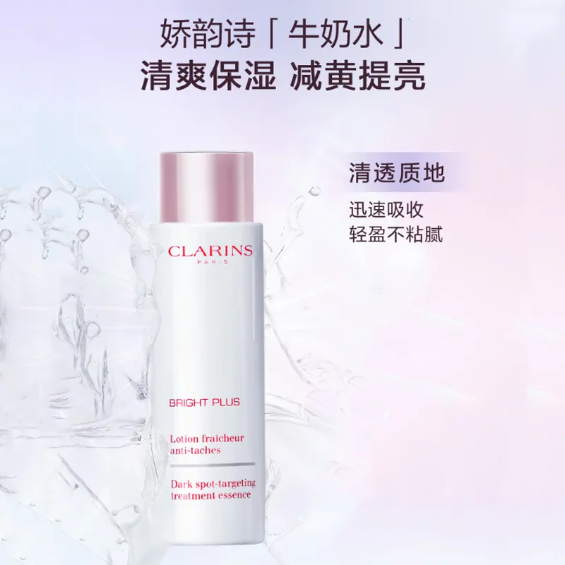 CLARINS Набор сывороток для ухода за кожей Milk Luminous в маленькой фарфоровой бутылочке, увлажняющий и питающий, Three-Piece Set: Toner 200ml+Lotion 75ml+Small Glass Bottle Serums 50ml — фото 4
