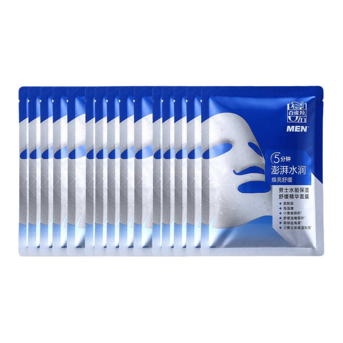 

PECHOIN Мужские маски для лица с маслорегулирующим увлажняющим черным сыворотки успокаивающее удаление черных точек и очищение 10 шт/20 шт