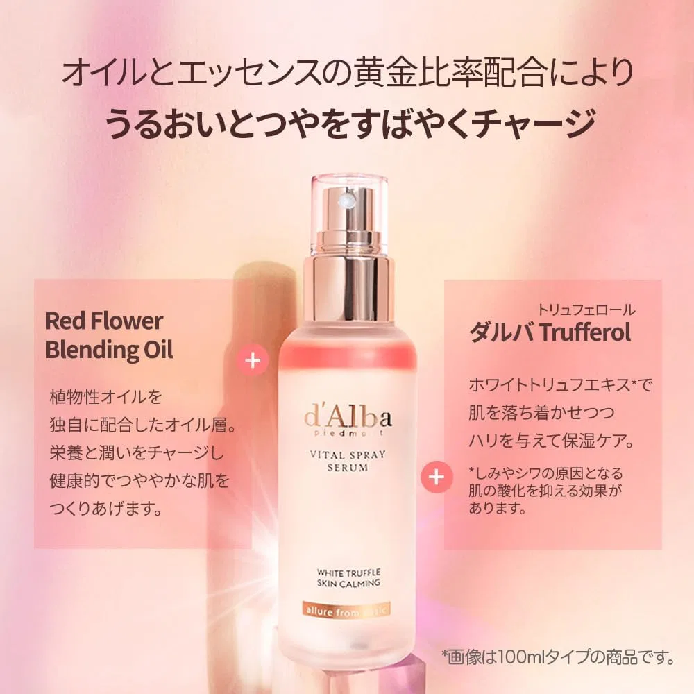 Спрей-сыворотка D'Alba Piedmont White Truffle Vital Spray Serum 50 мл — фото 4