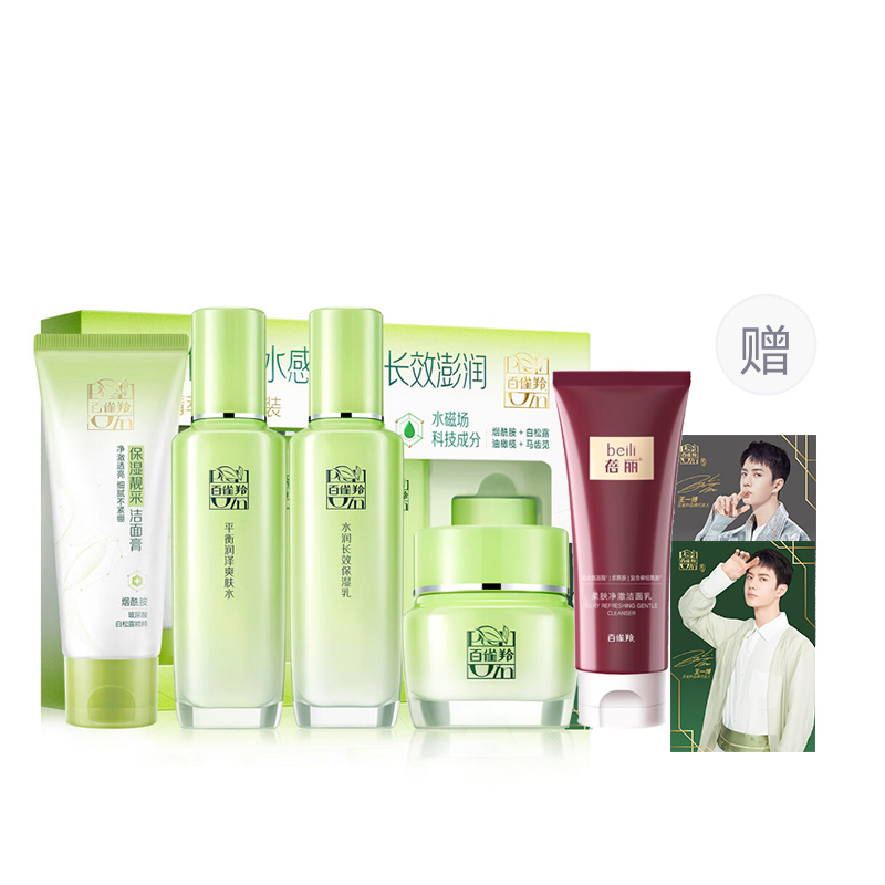 

Набор Herbal Essence Skincare Sets из четырех предметов: успокаивающий, увлажняющий, питающий и гидратирующий PECHOIN