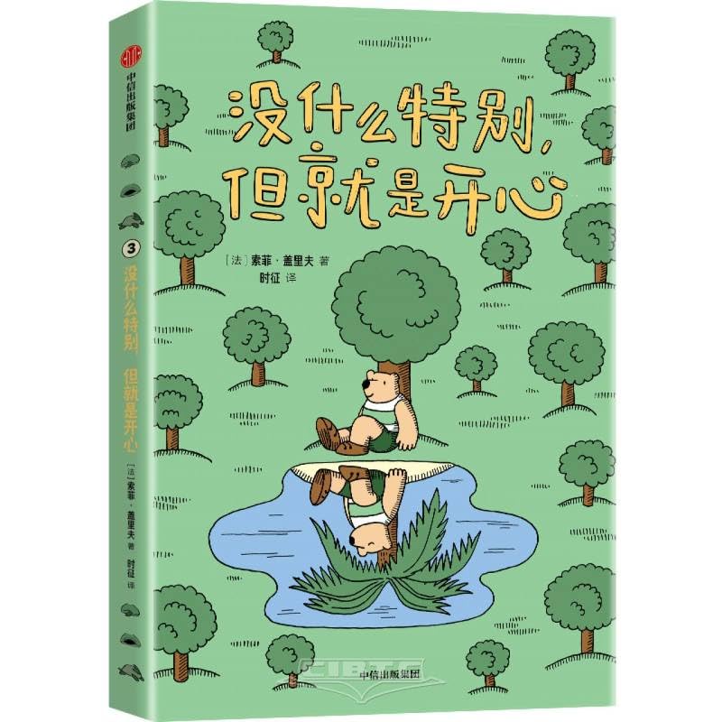 

Nothing Special, But Just Happy (Chinese Edition) (CITIC Press Corporation)