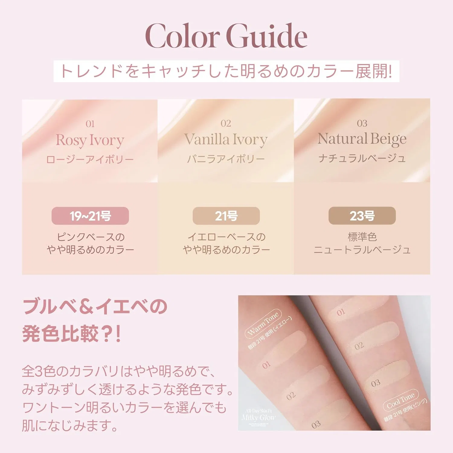 Тональное средство Milktouch All-Day Skin Fit Milky Glow Cushion 01 Rosy Ivory Белый жемчуг SPF50+ — фото 4