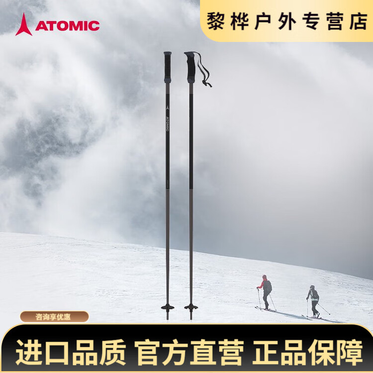 

Палки для горных лыж OEMG Atomic 24254 Star Full Mountain Carbon/aluminum, черные, 4-Star Aluminum Pole AMT SQS AJ5005700, 135 см