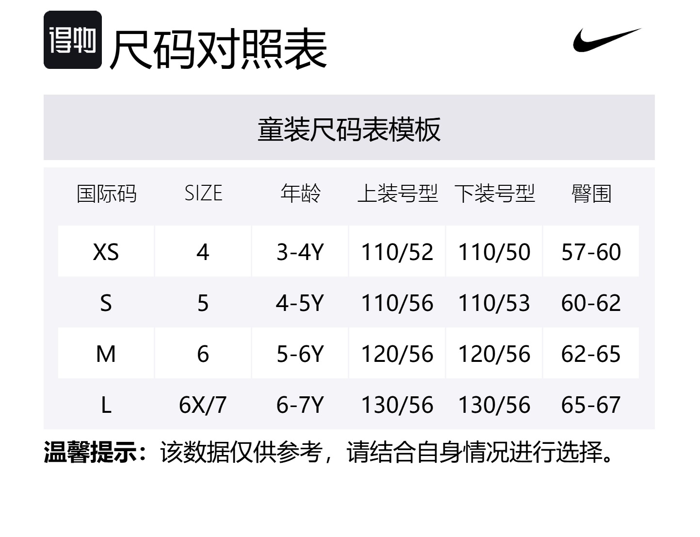 Nike Детские вязаные спортивные штаны для детей 3-7 лет IconSwoosh black — фото 2