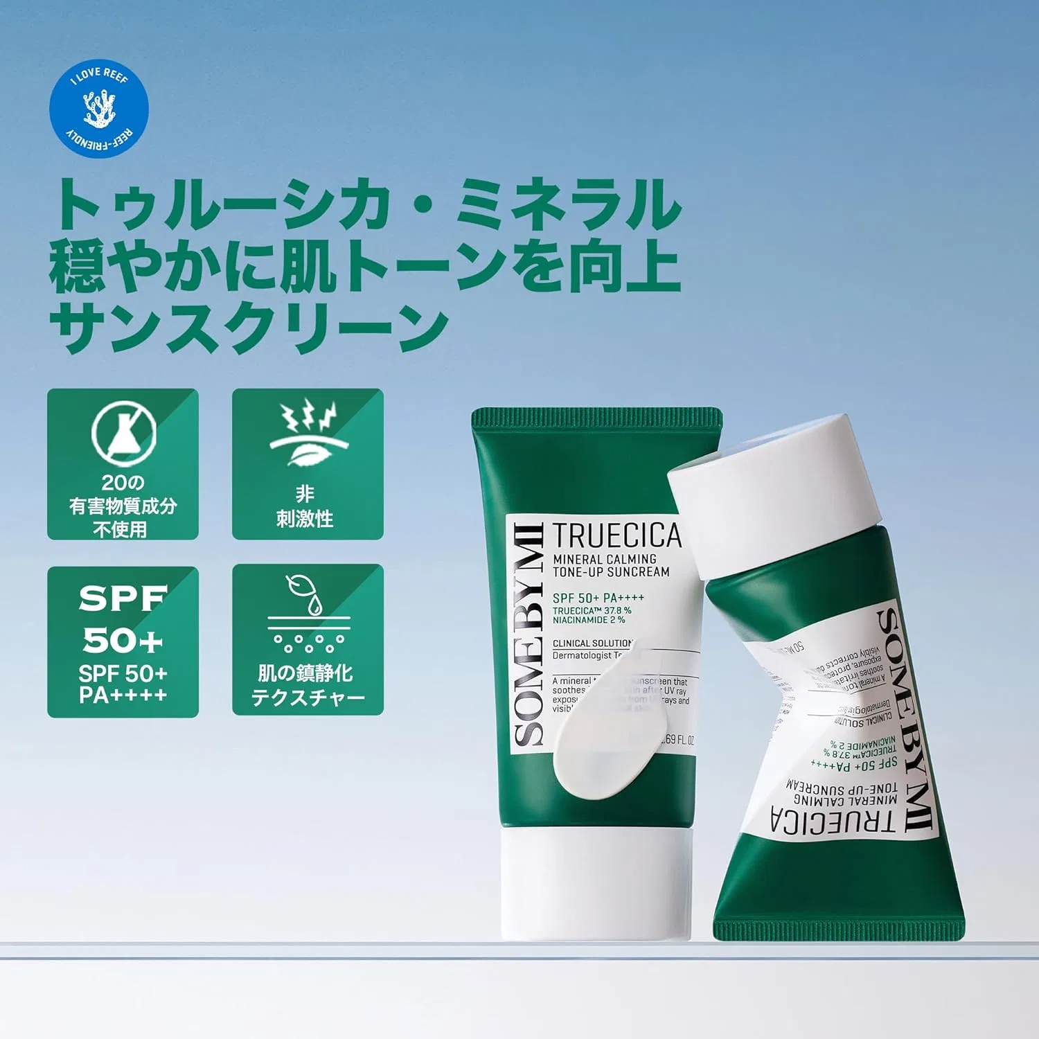 Солнцезащитный крем SOME BY MI TRUECICA Mineral Calming Tone-Up Sunscreen 50мл зеленый — фото 2