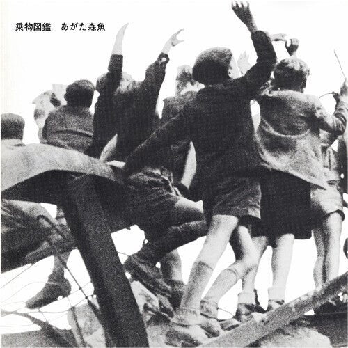 

Виниловая пластинка Agata, Morio - Norimono Zukan