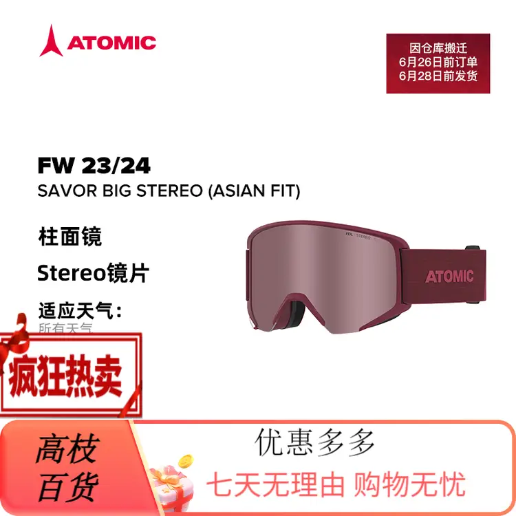 

Atomic SAVOR Big Stereo лыжные очки для мужчин и женщин, снаряжение для зимних видов спорта, Red A Red L (оправа подходит для большинства мужских форм лица)