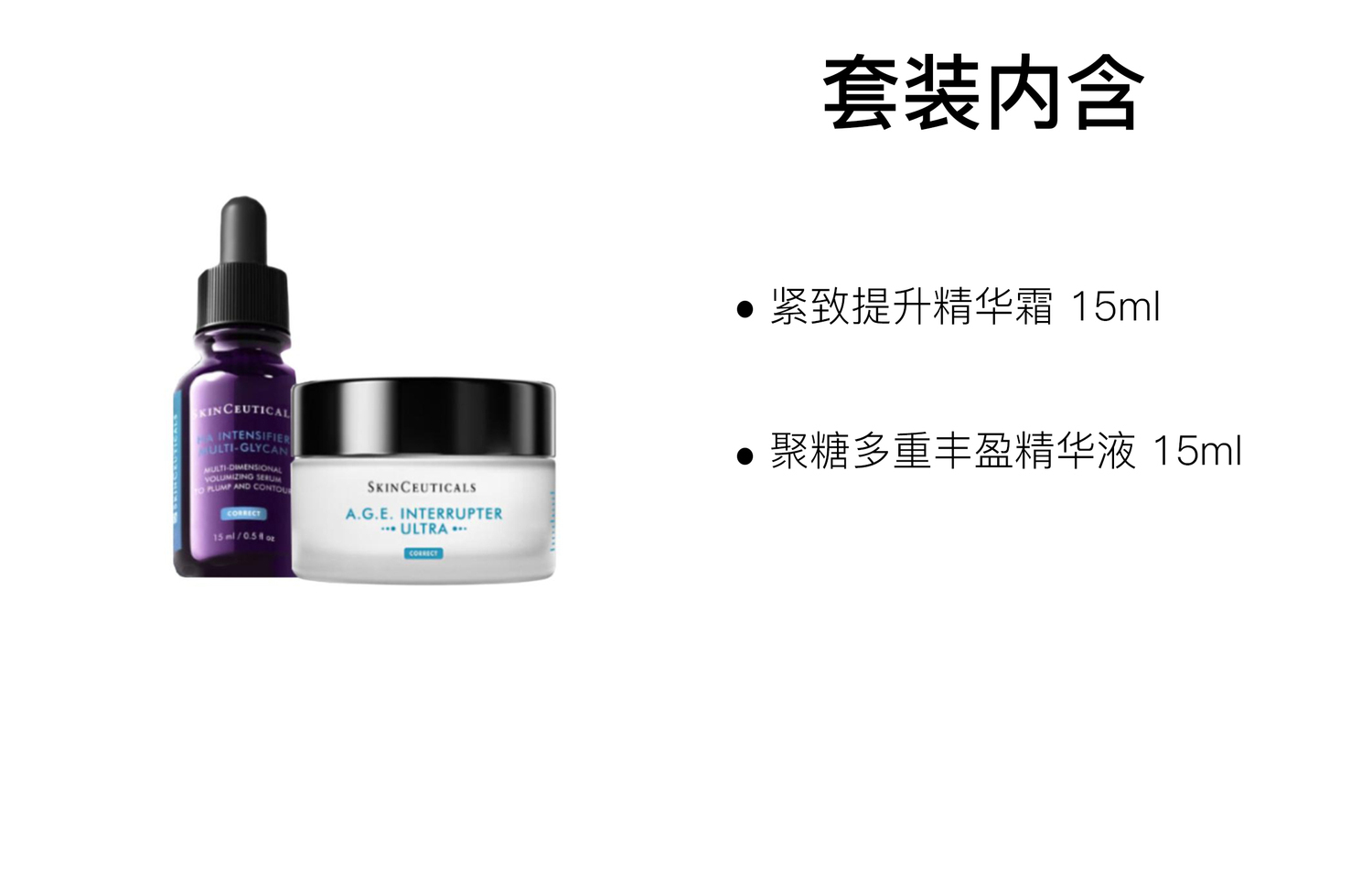 SKINCEUTICALS Набор пробников XIULIKE новая версия AGE крем для лица сыворотка с фиолетовым рисом увлажнение и гидратация 15мл+15мл — фото 2