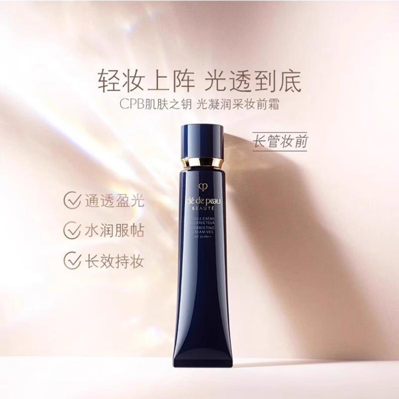 Наборы пробников косметики Brilliance для женщин Clé De Peau Beauté — фото 2
