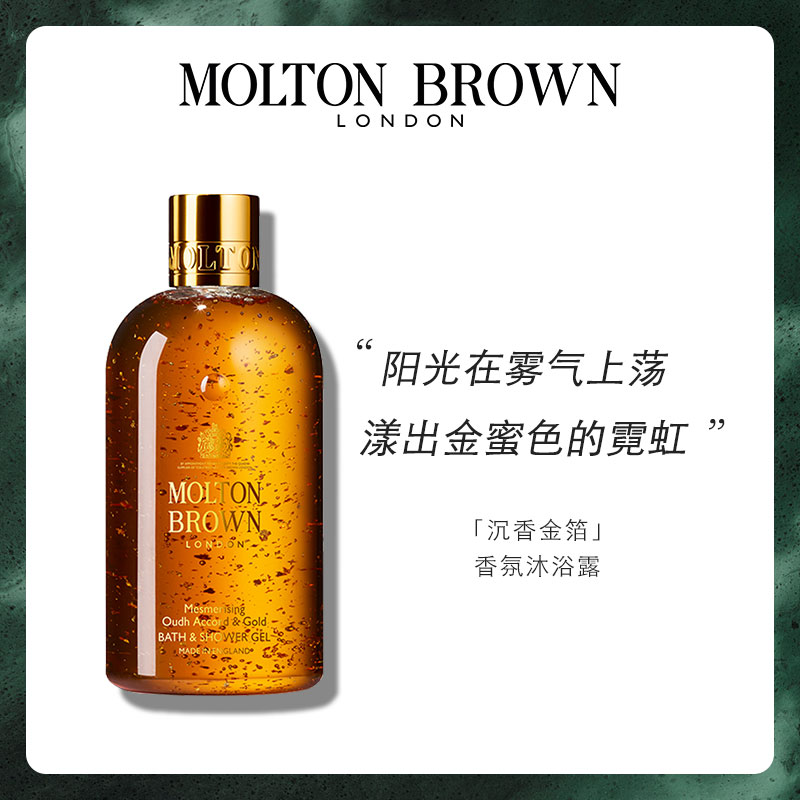 Molton Brown Ebony Agarwood Gold Foil Wooden Scent Adjustment Fragrance Cleaning Aromatic 300ml — фото 2