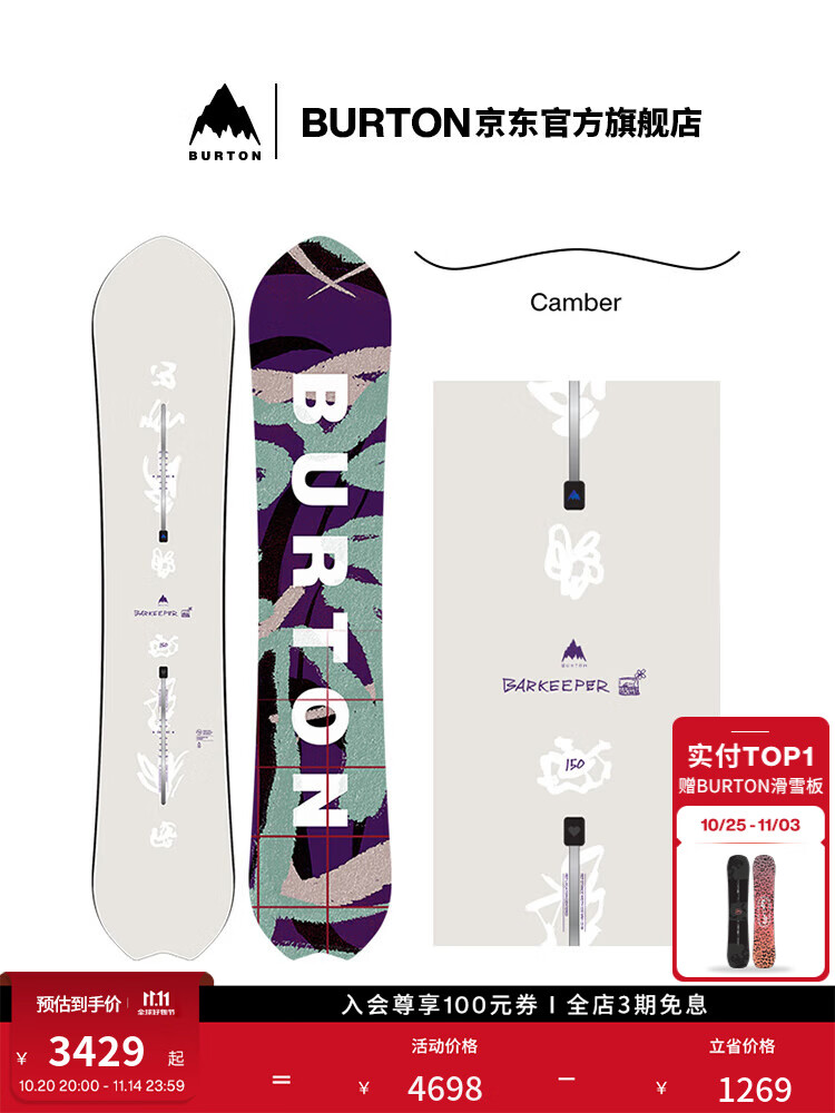 

Burton Официальные мужские и женские лыжи BARKEEPER, версия Camber для весеннего катания, 150см