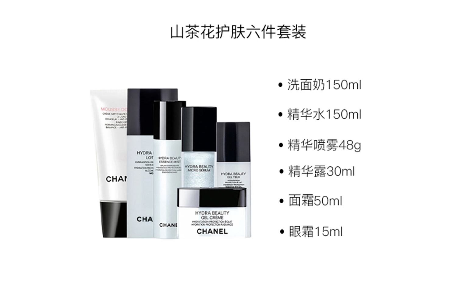CHANEL Набор для ухода за кожей Camellia Flower из шести предметов: увлажнение, питание и очищение — фото 3