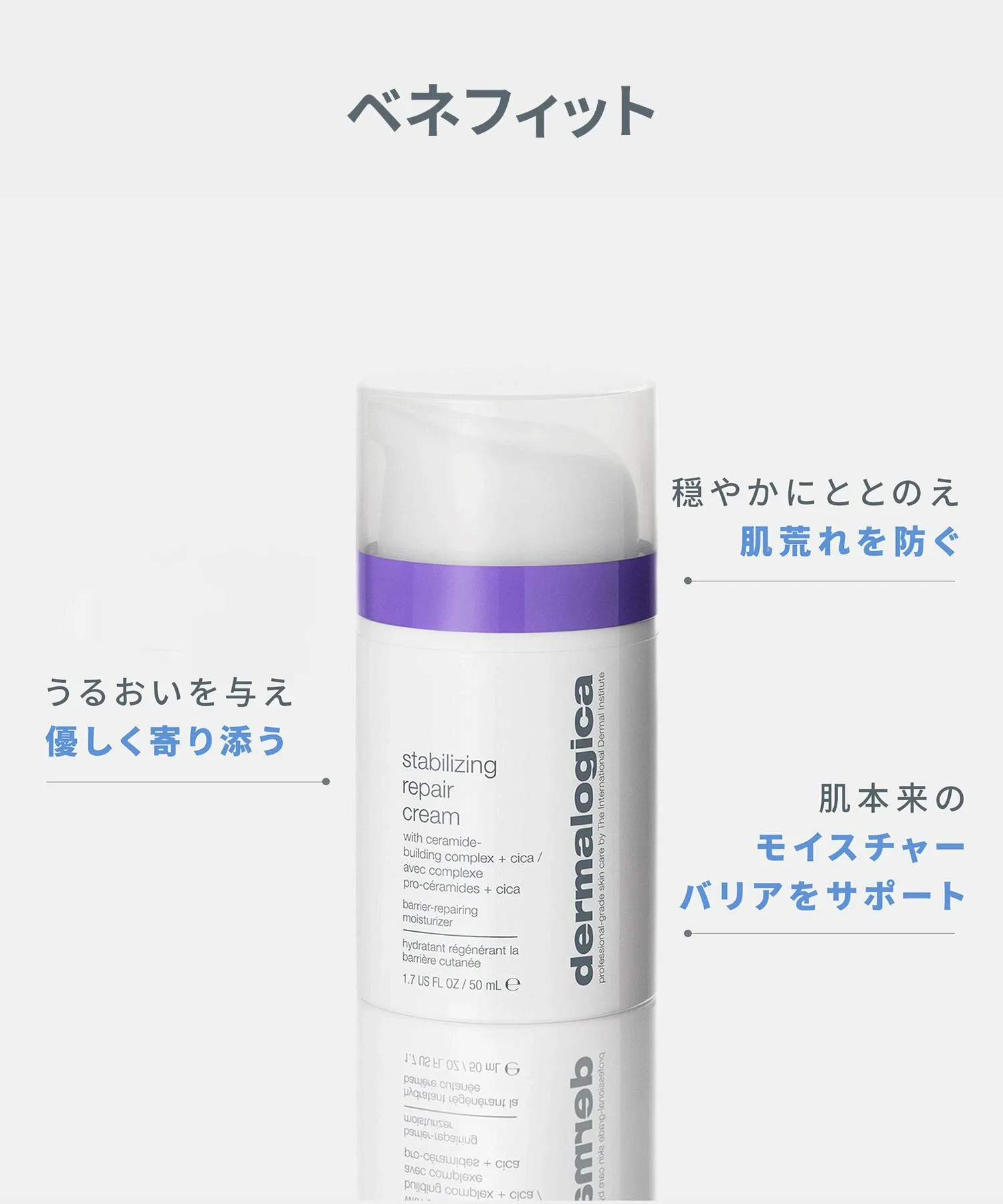 Крем для лица Dermalogica — Стабилизирующий R , ONE — фото 3