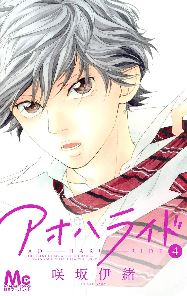 

Ao Haru Ride / Aoharaido Vol.4 [Japanese Edition] (Shueisha)