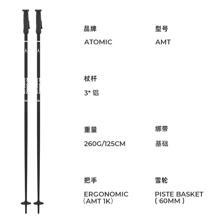 

Atomic Новые лыжные палки для взрослых, мужчин и женщин, модель 2425 AMT black, 120 см