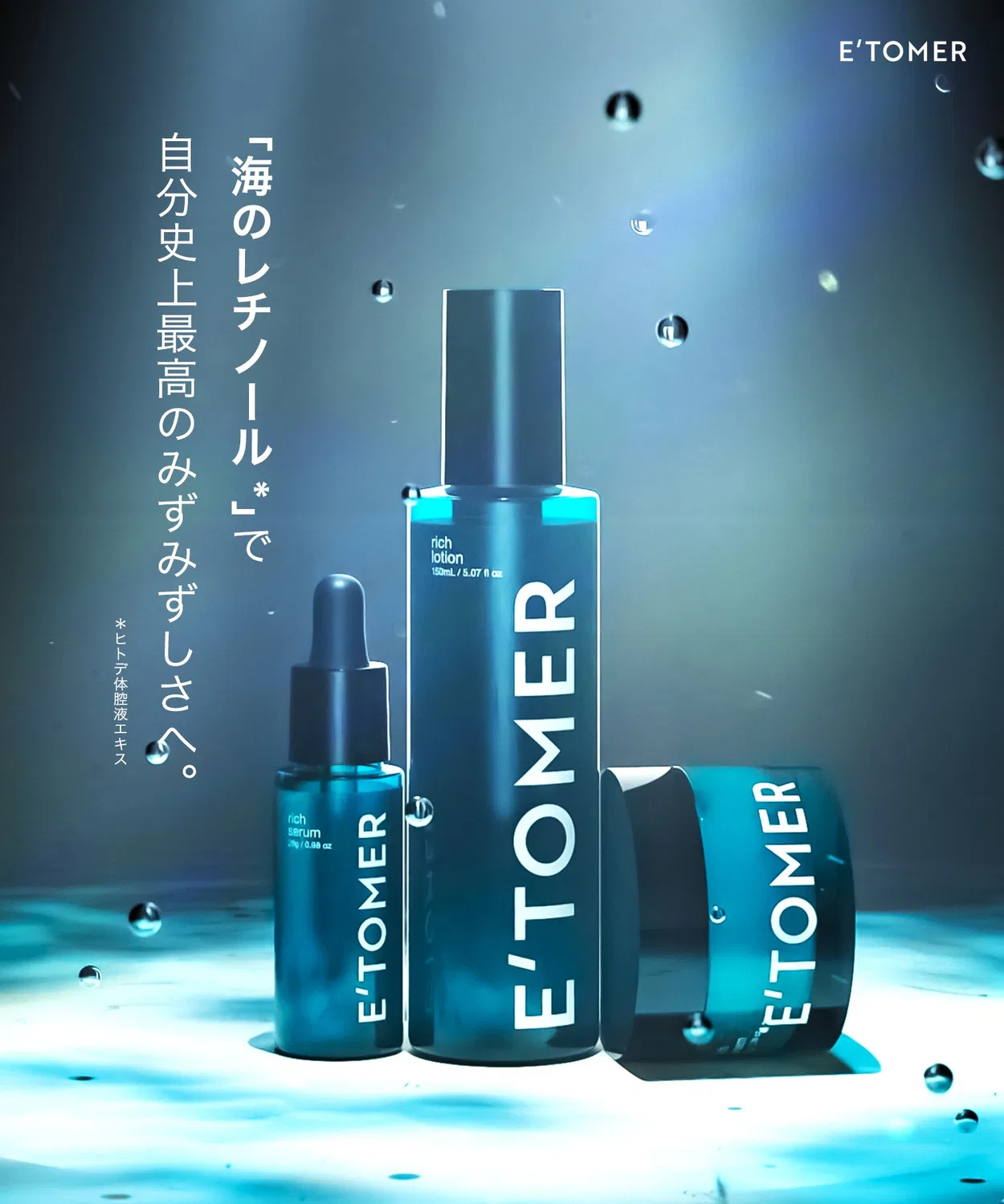 Сыворотка с экстрактом морской звезды ETOMEILLE RICH SERUM 28 мл — фото 2