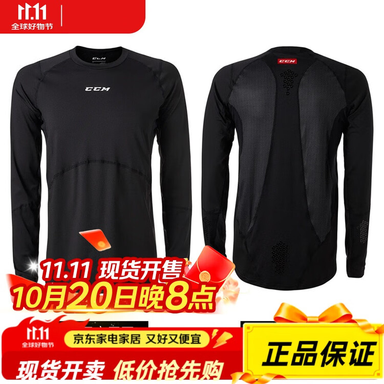 

CCM Детский хоккейный комбинезон с быстрой сушкой, размер L