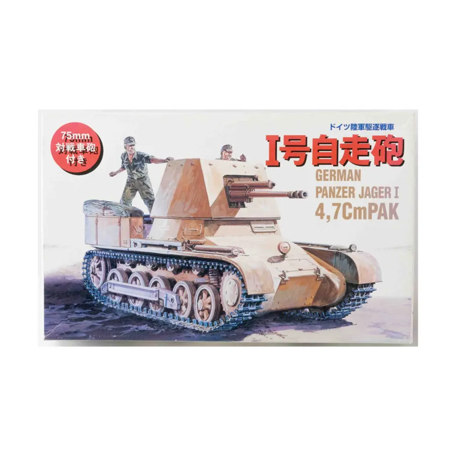 

Немецкий Panzer Jager I - 4,7-см Пак (выпуск 2000 г.), Fujimi Models - WWII (1:76)