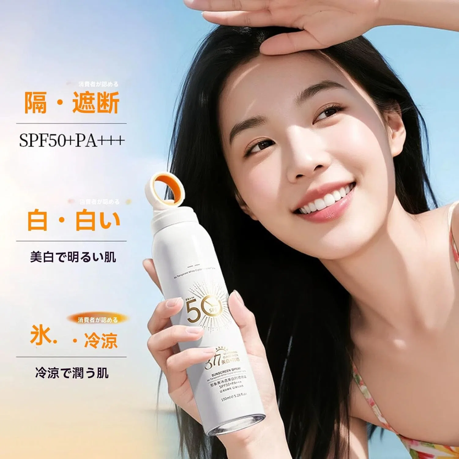 Солнцезащитный спрей без запаха белый SPF50+ PA++++ 150 мл — фото 4