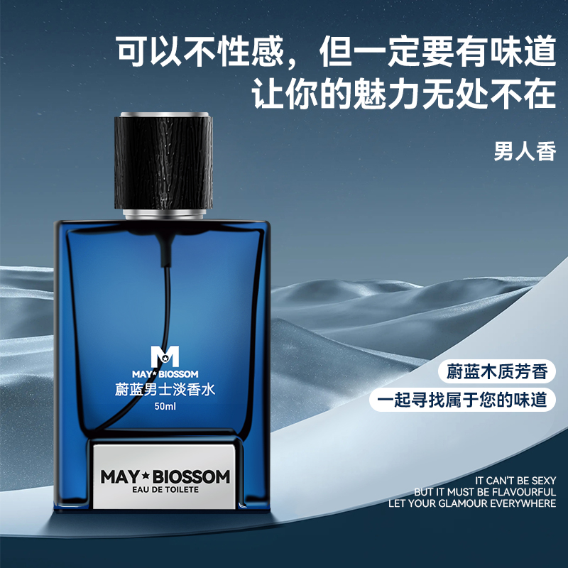 Мужская туалетная вода May Blossom, 50 мл — фото 3
