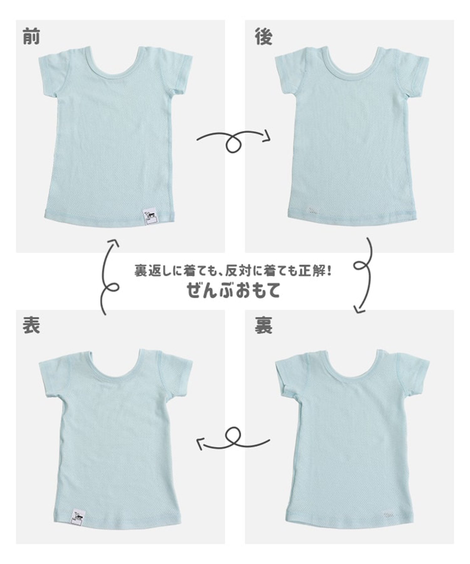 Все спереди и на животе (сетчатое белье 2P) Chil2, C Short Sleeve/Blue — фото 2
