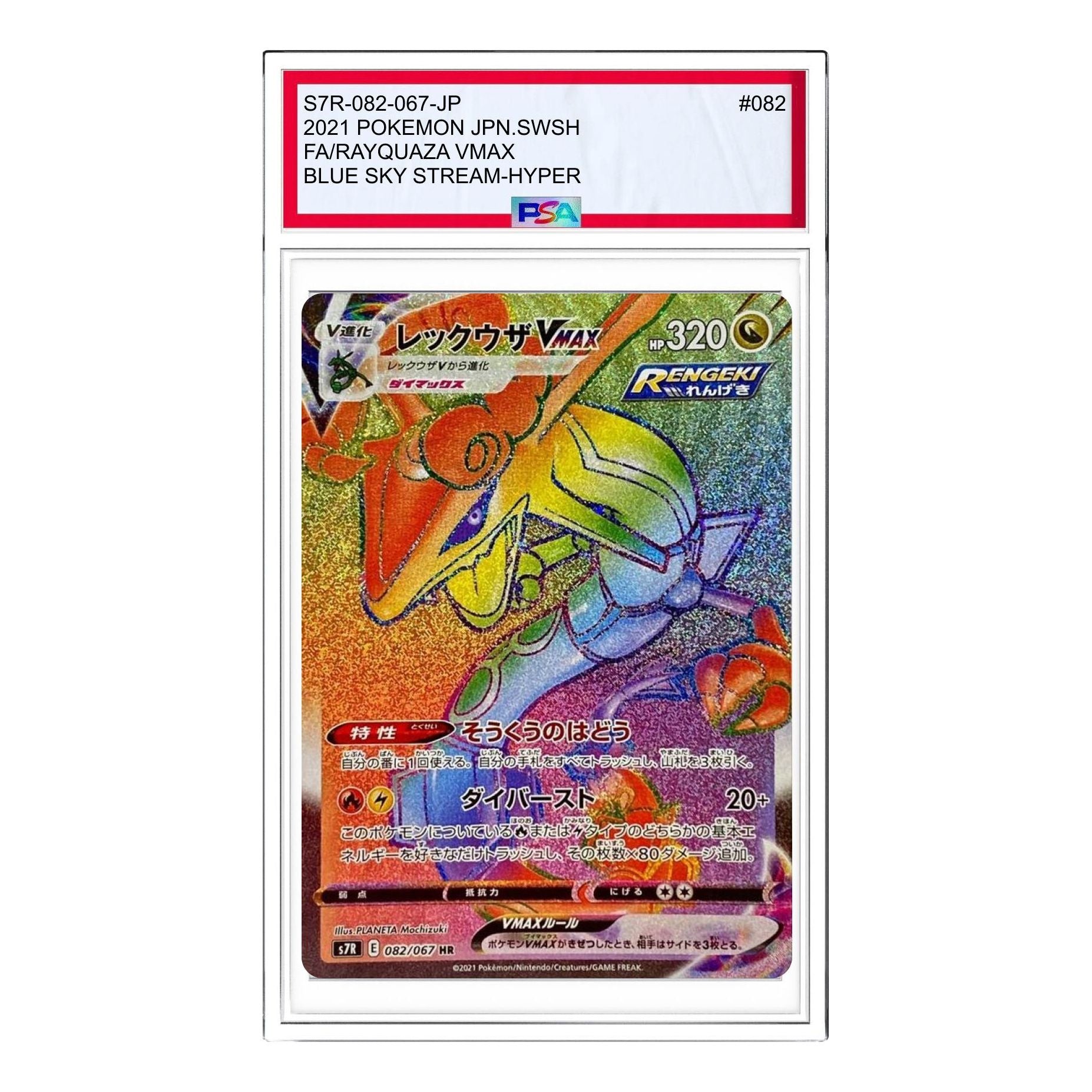 

Карта Pokemon Blue Sky Stream [S7R 082/067] 'Rayquaza VMAX HR'