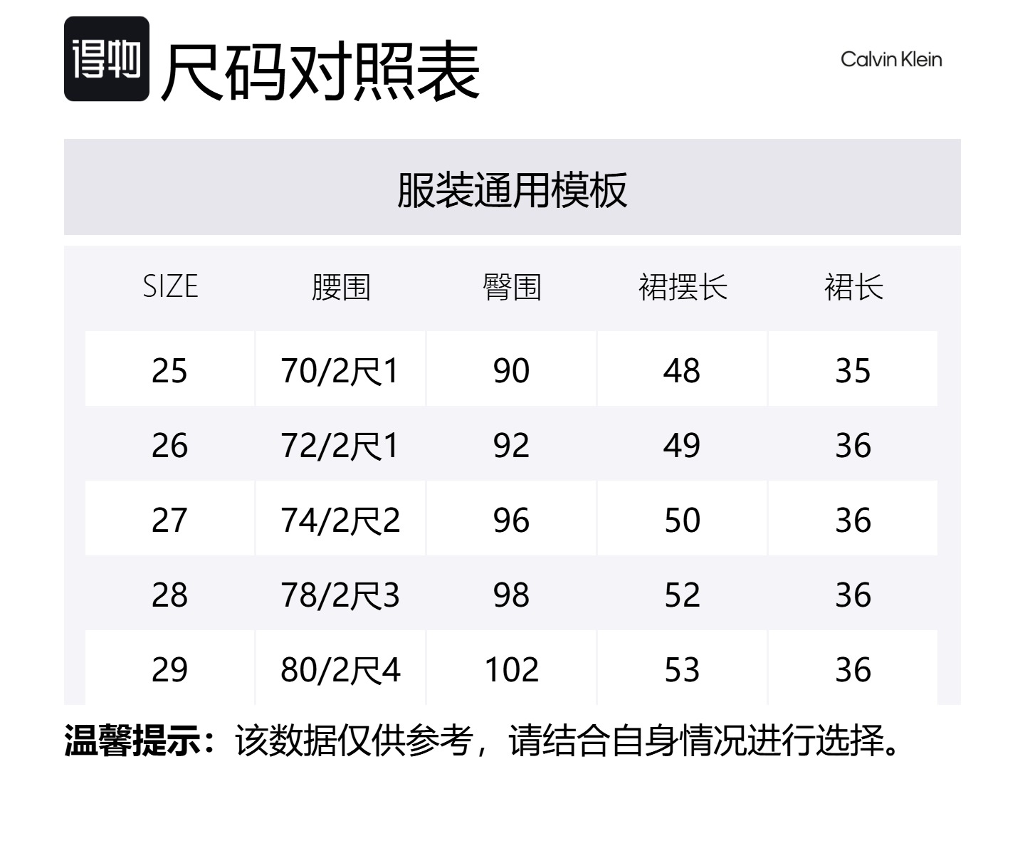 Calvin Klein Джинсовая короткая юбка SS25 для женщин белая — фото 2