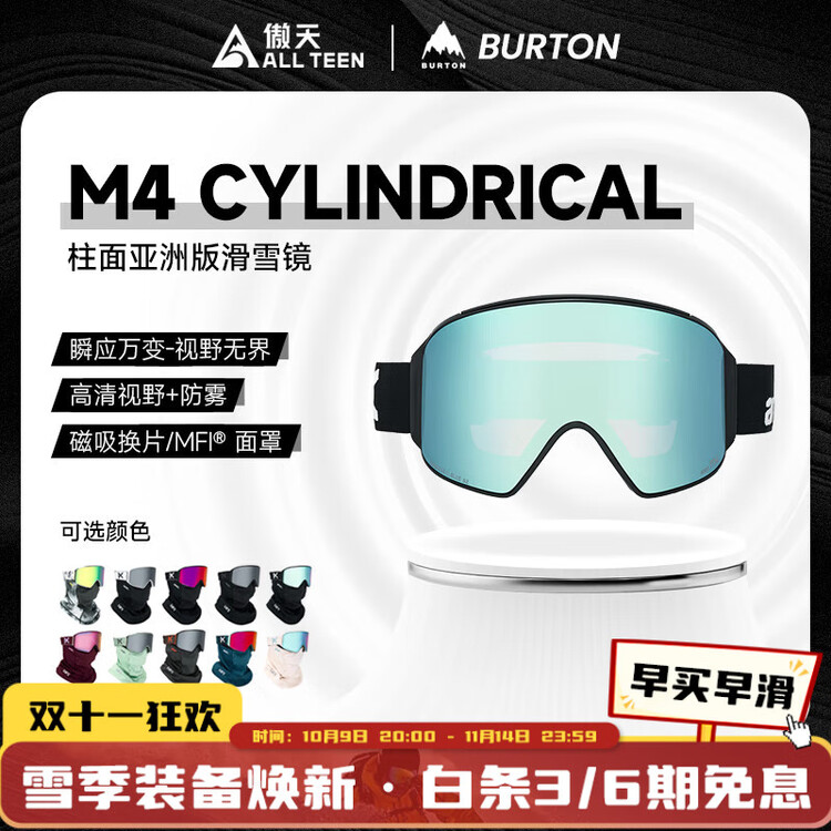 

Burton Aotianjixian 2526 модель лыжные очки, ANON цилиндрические магнитные сноубордические очки, M4 защитные очки, антизапотевающие двойные линзы, черный/PerceiveVariableсиние M4