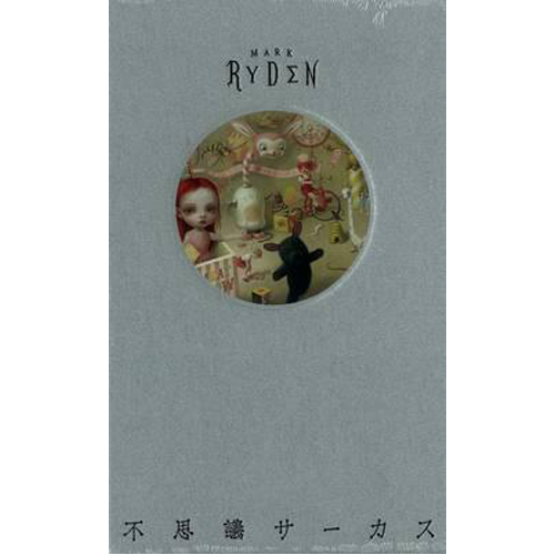 

Книга Fushigi Circus (Hardback)