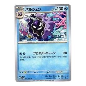 

Карта Pokemon Pokemon Card 151 [SV2a 091/165] 'Cloyster U'
