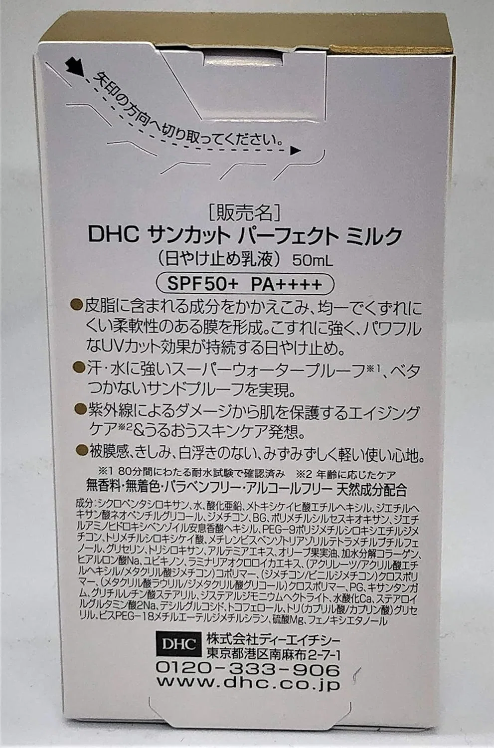 Солнцезащитное молочко SPF50+ DHC, 50 мл — фото 4