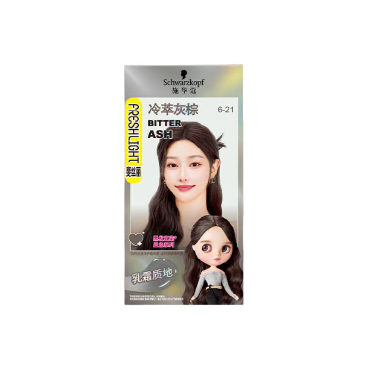 

SCHWARZKOPF SHIHUAKOU Fissile Hair Dye Paste 7 998 Black Gallon Purple/6 1 Hazelnut Beige Brown