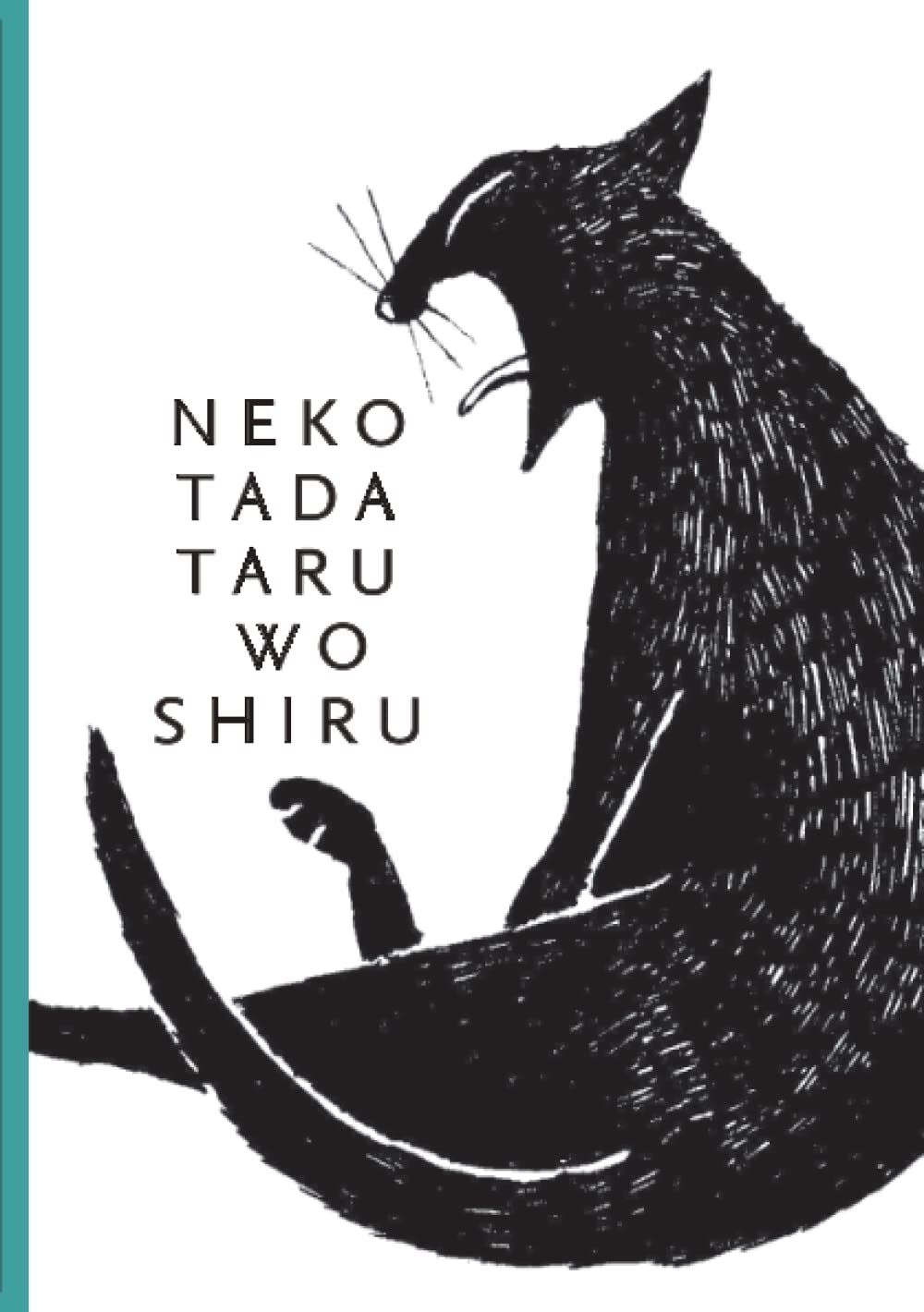 

NEKO TADA TARU WO SHIRU: 猫のひとりごと (Japanese Edition) (Independently published)