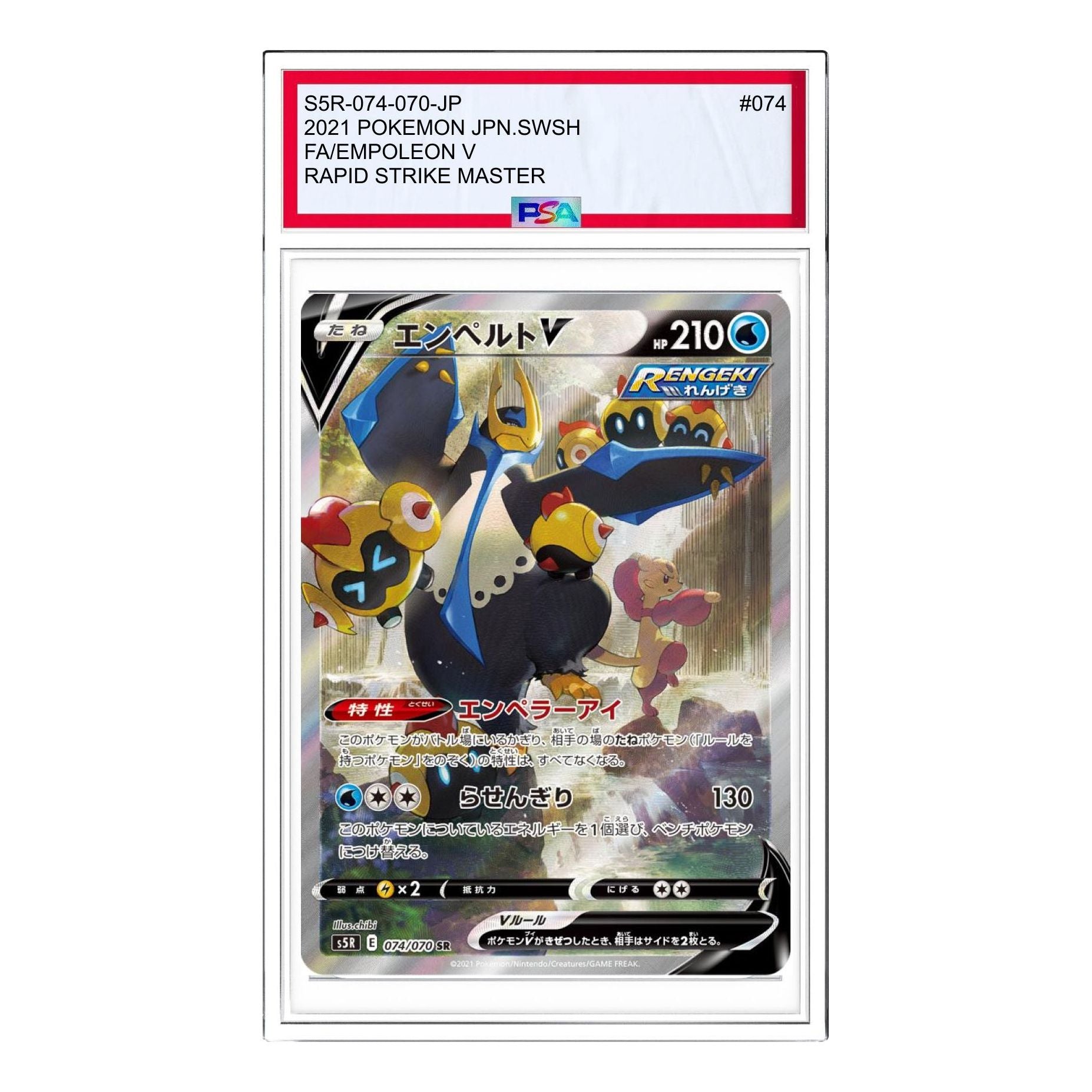 

Карта Pokemon Rengeki Master [S5R 074/070] 'Empoleon V SR: SA'