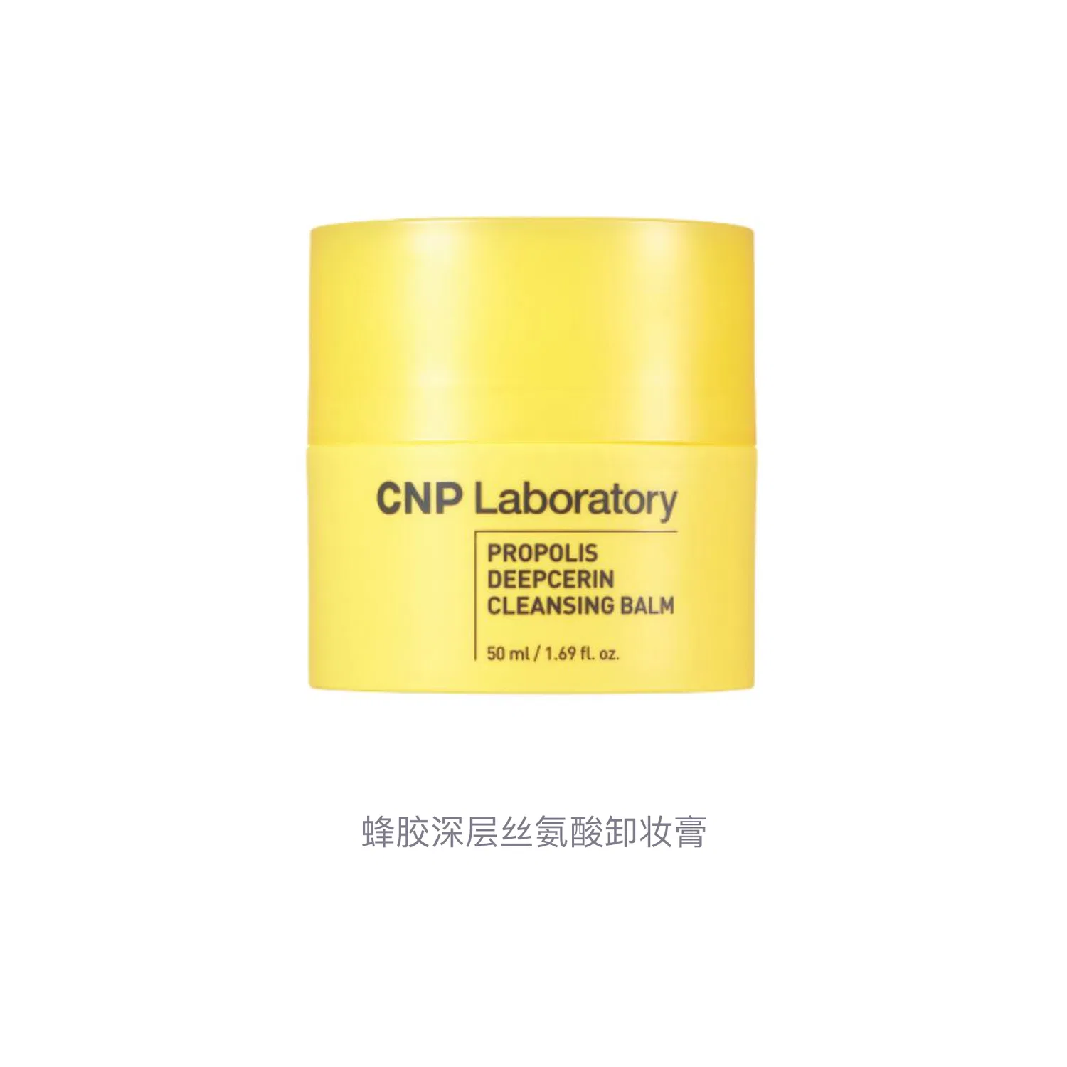 Средство для снятия макияжа CNP — Очищающий бальзам для лица с прополисом, 50 мл — фото 2