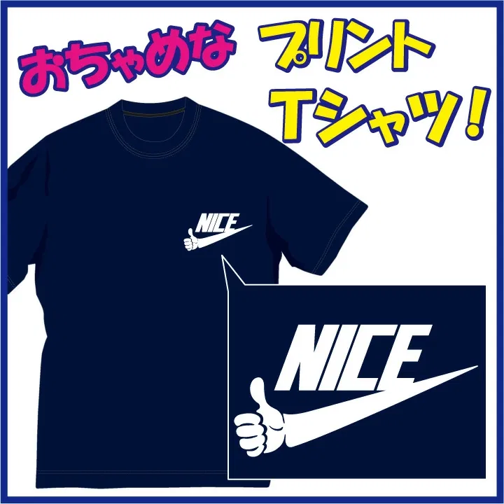 Футболка «Nice»